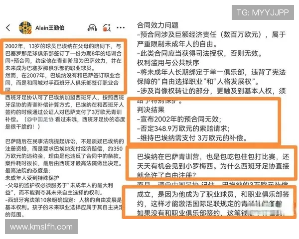 巴萨今夏卖青训入账超五千万欧